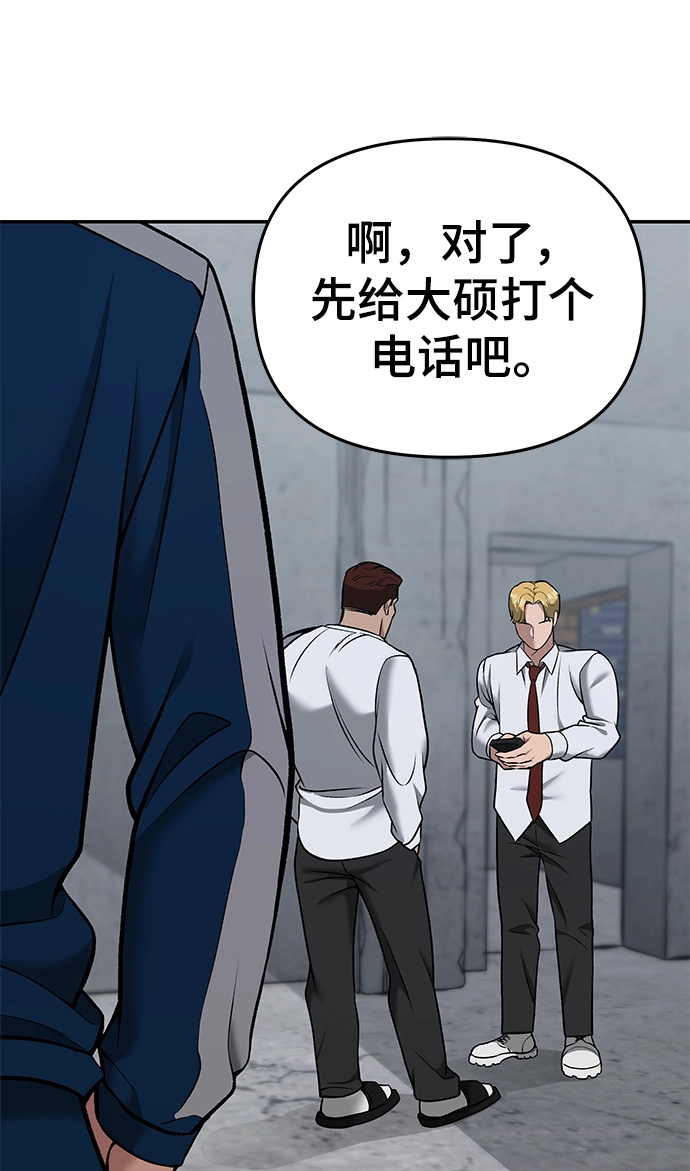 第43话 第70页