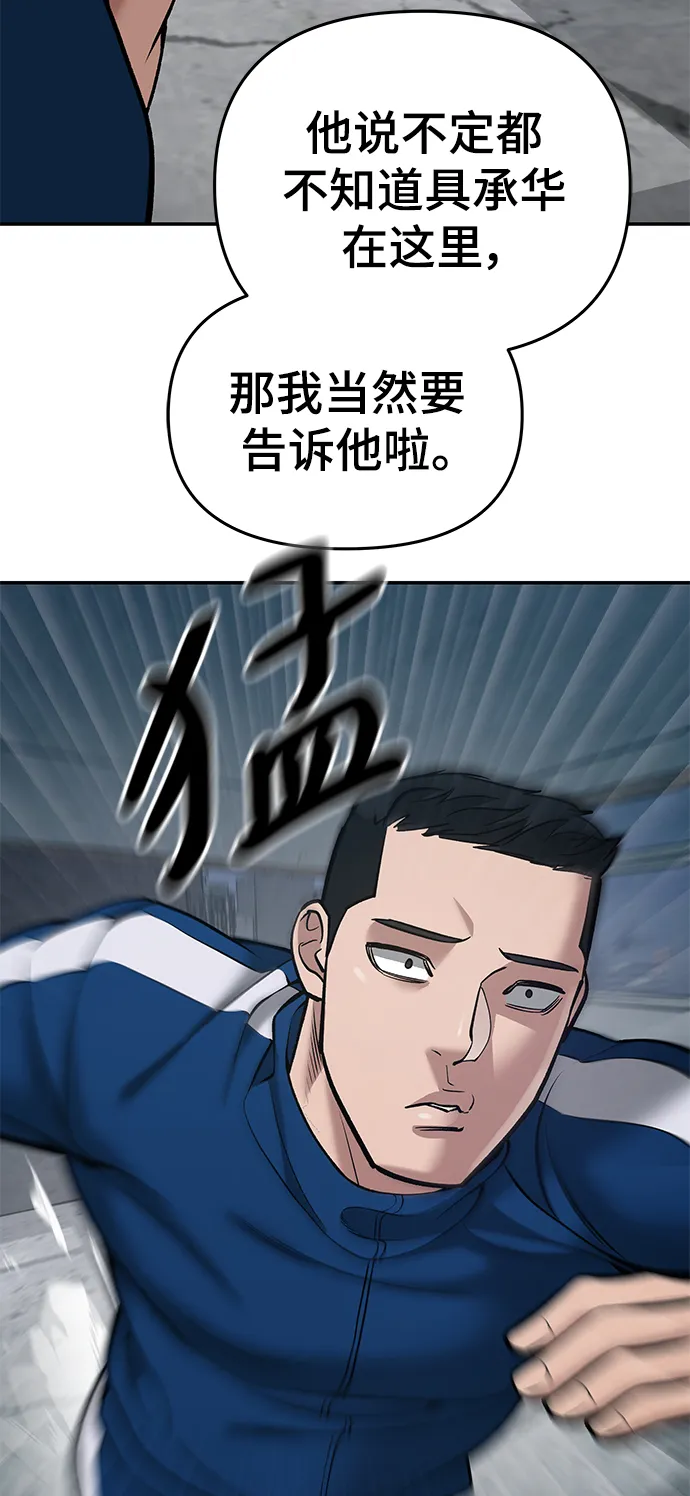 第43话 第71页