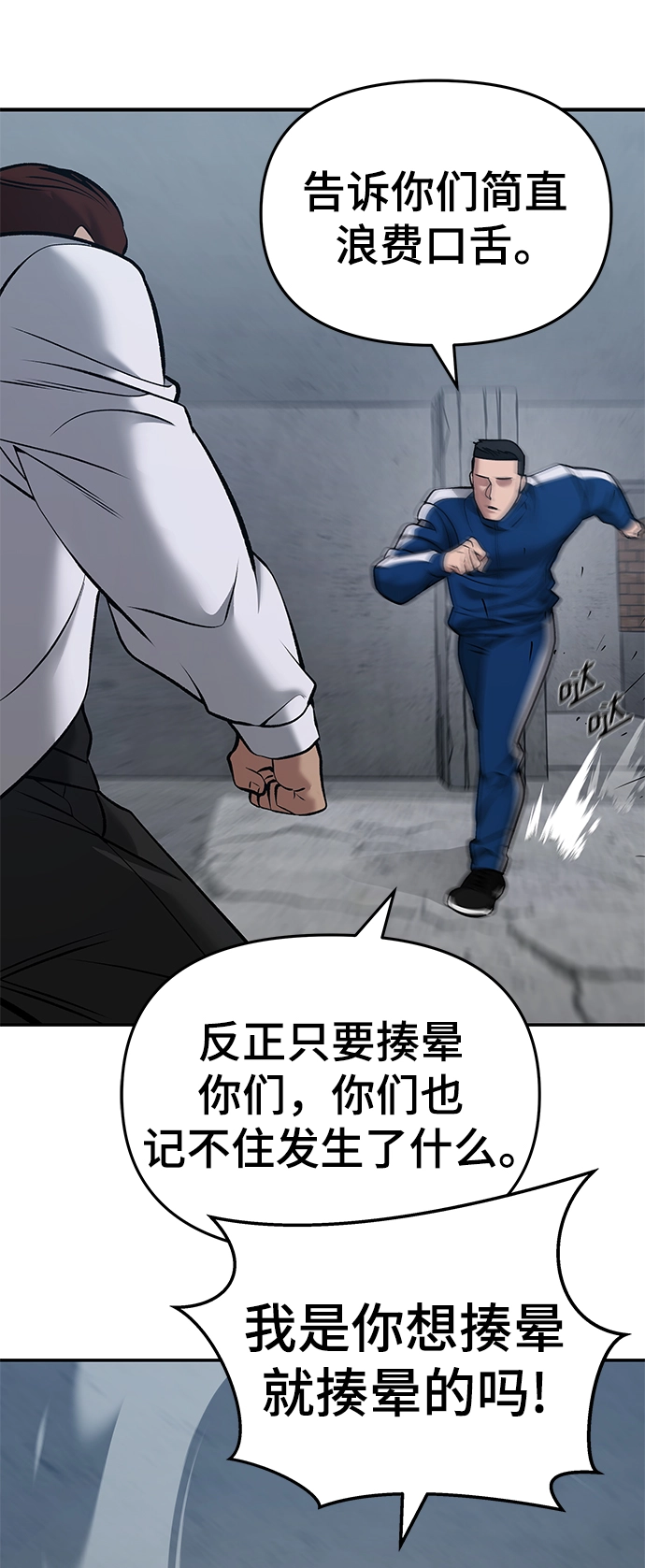 第43话 第82页