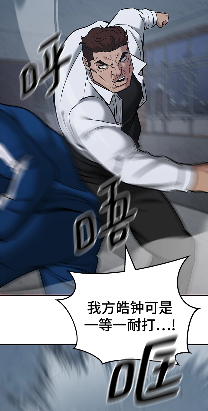 第43话 第83页