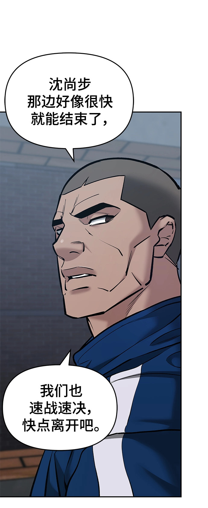 第43话 第86页