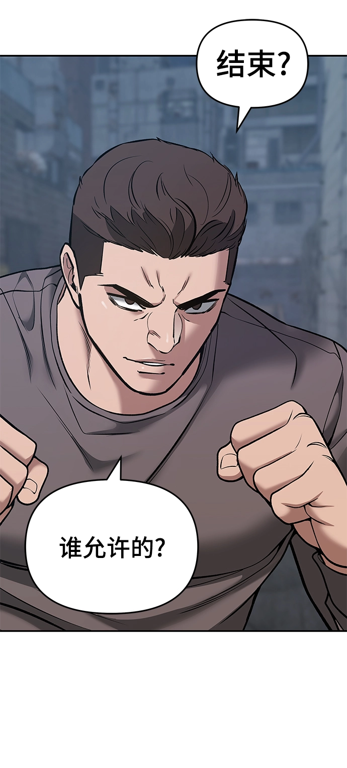 第43话 第92页