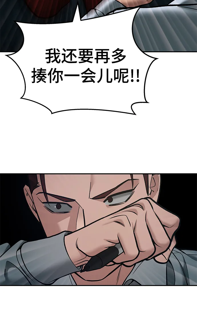 第43话 第94页