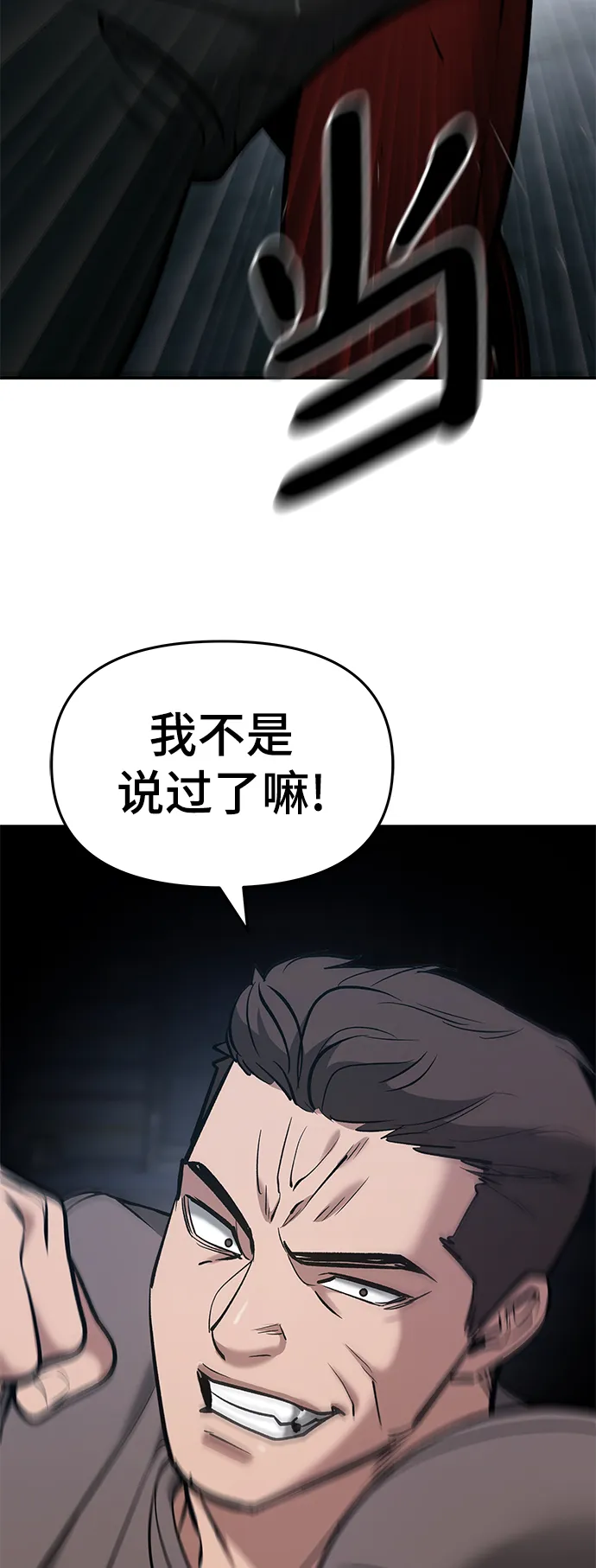 第43话 第99页