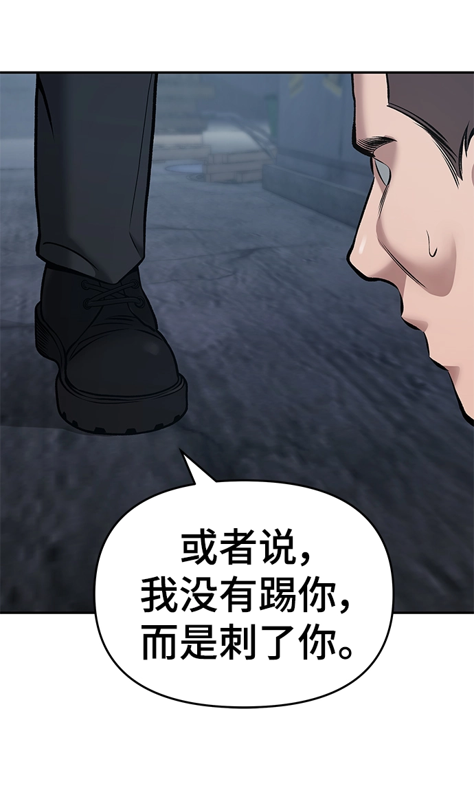 第43话 第104页