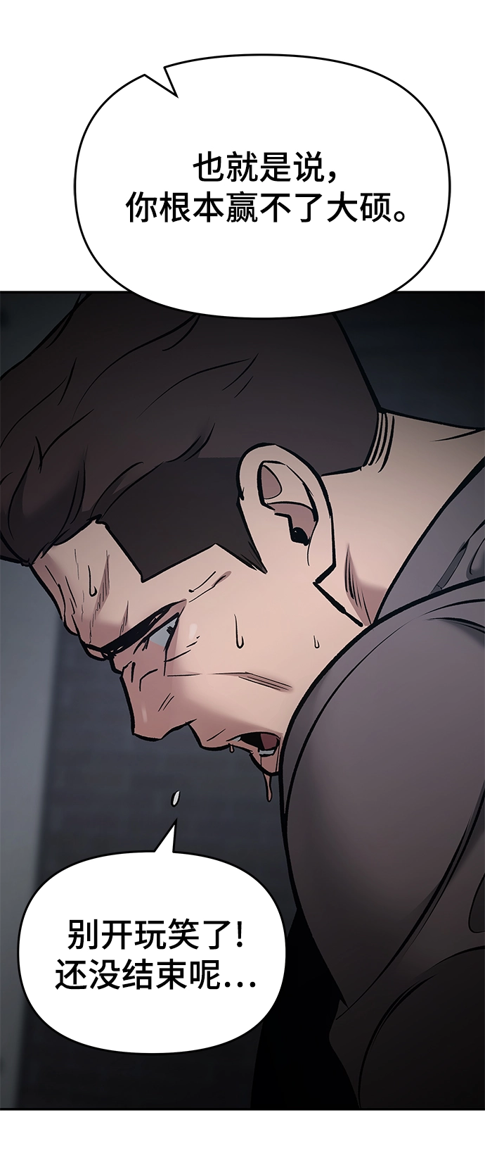 第43话 第109页