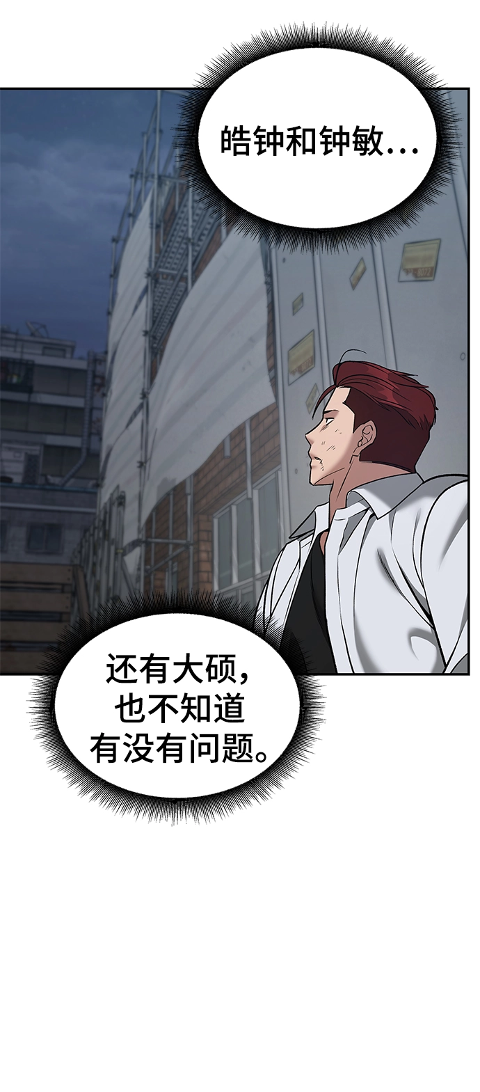 第43话 第115页