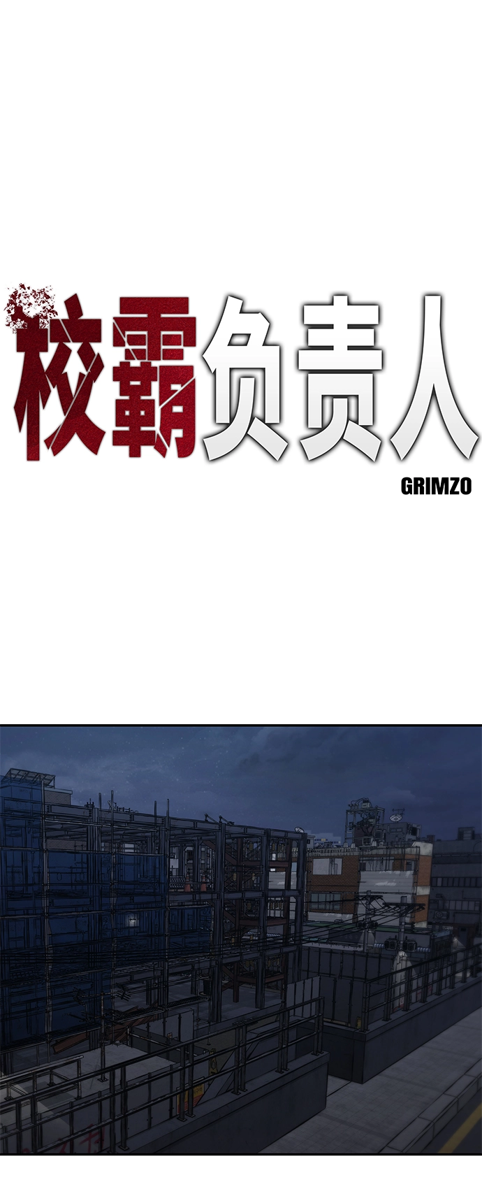 第42话 第2页