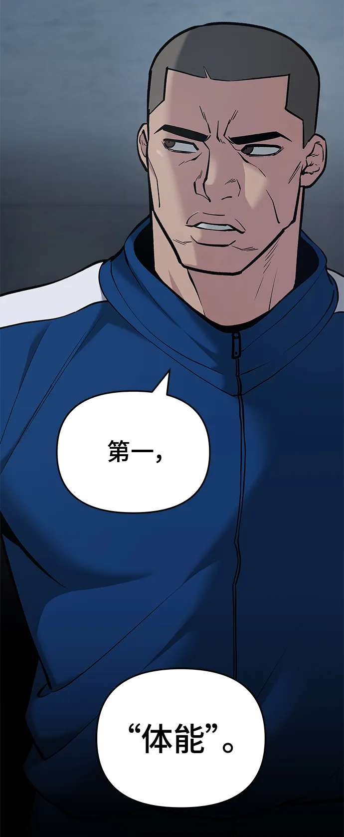 第42话 第4页