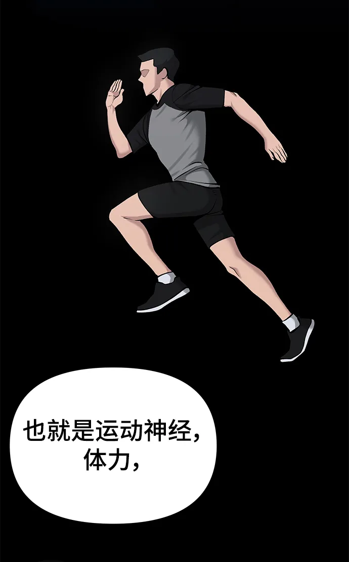 第42话 第5页