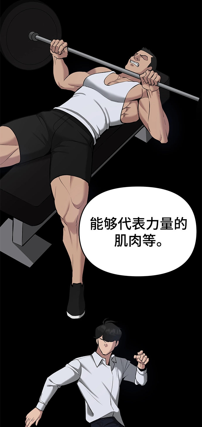 第42话 第6页