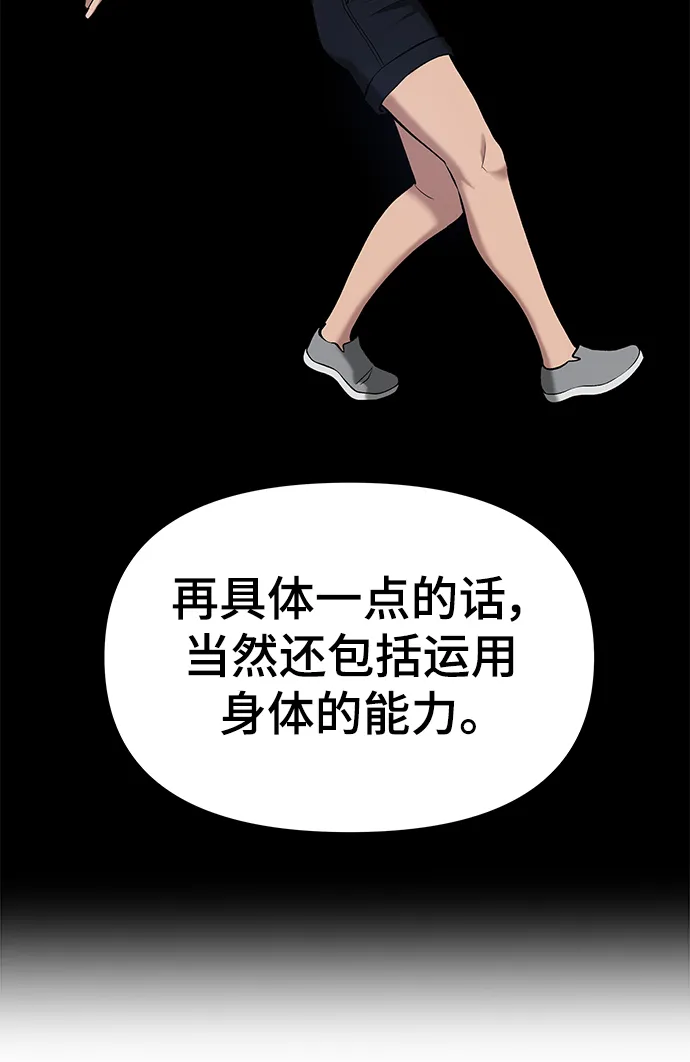 第42话 第7页