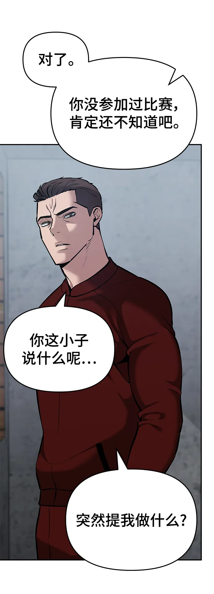 第42话 第18页