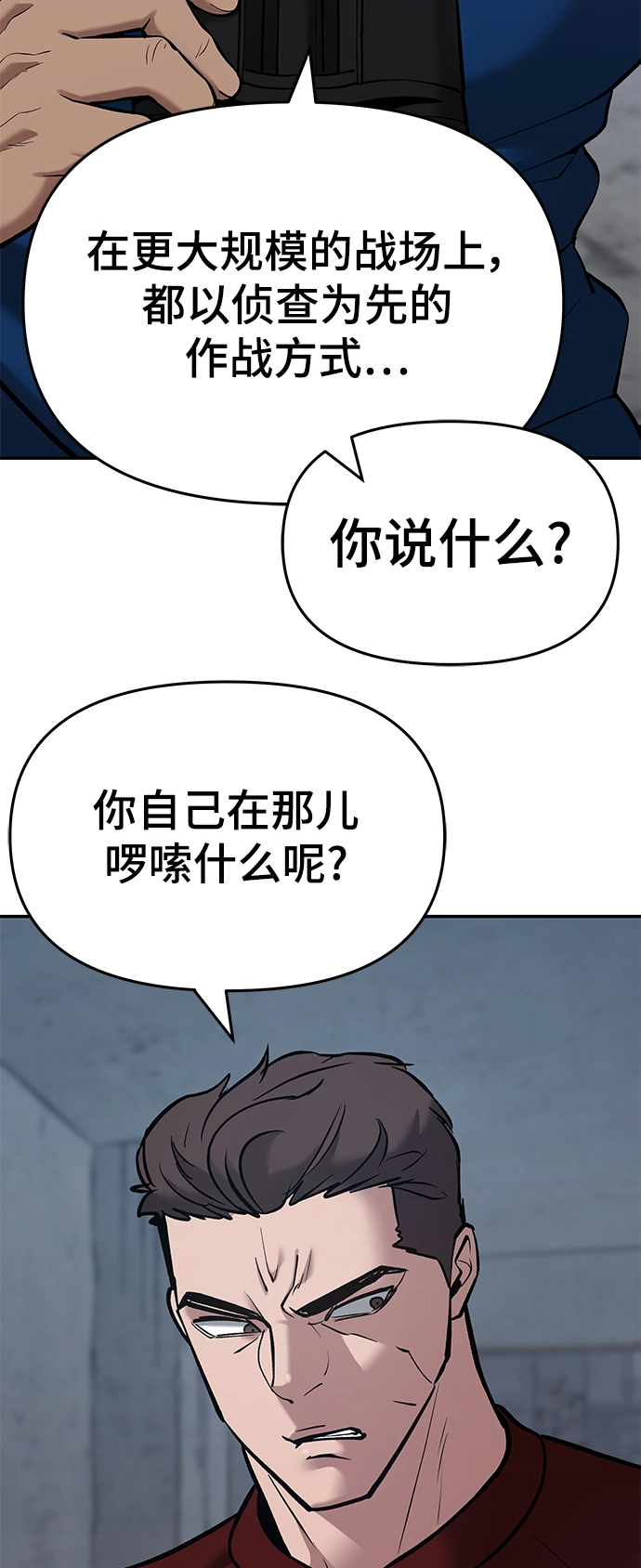 第42话 第20页