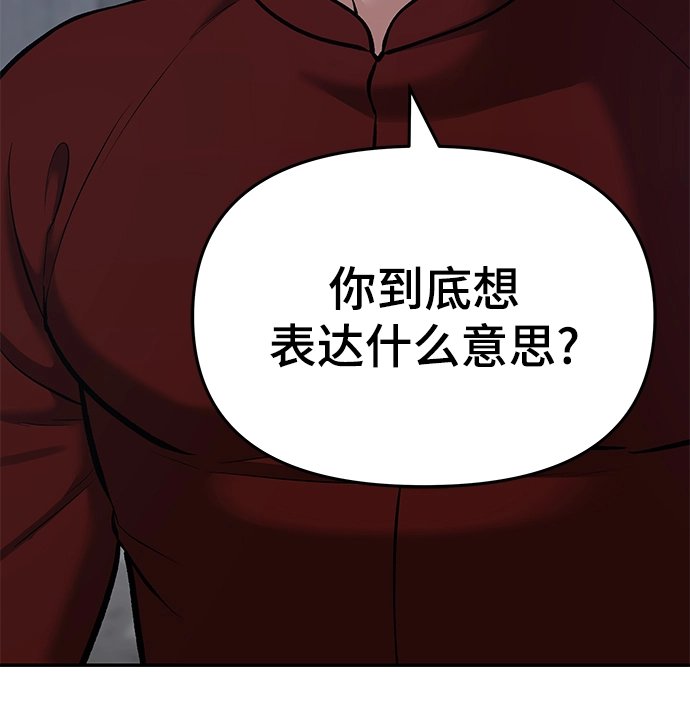 第42话 第21页