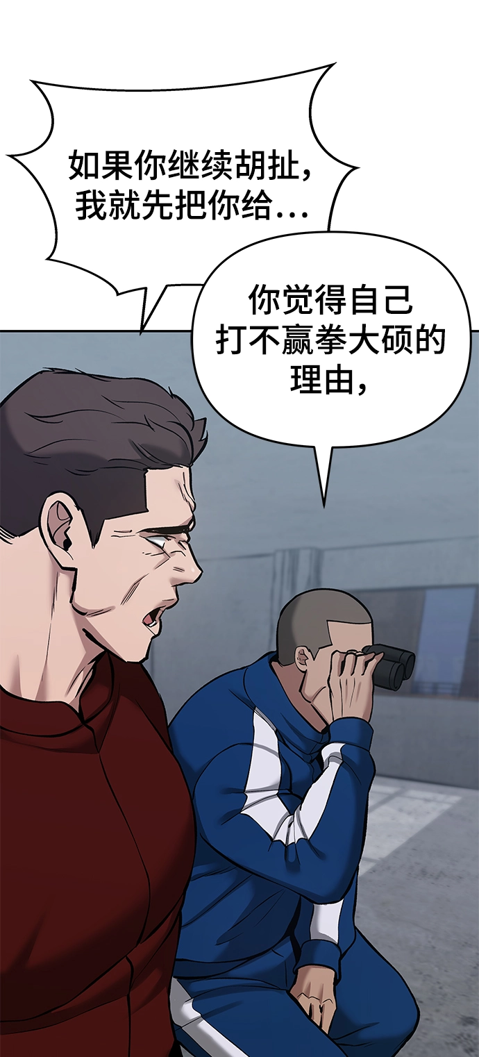 第42话 第22页