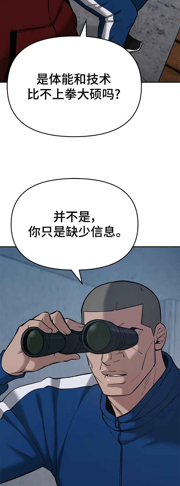 第42话 第23页
