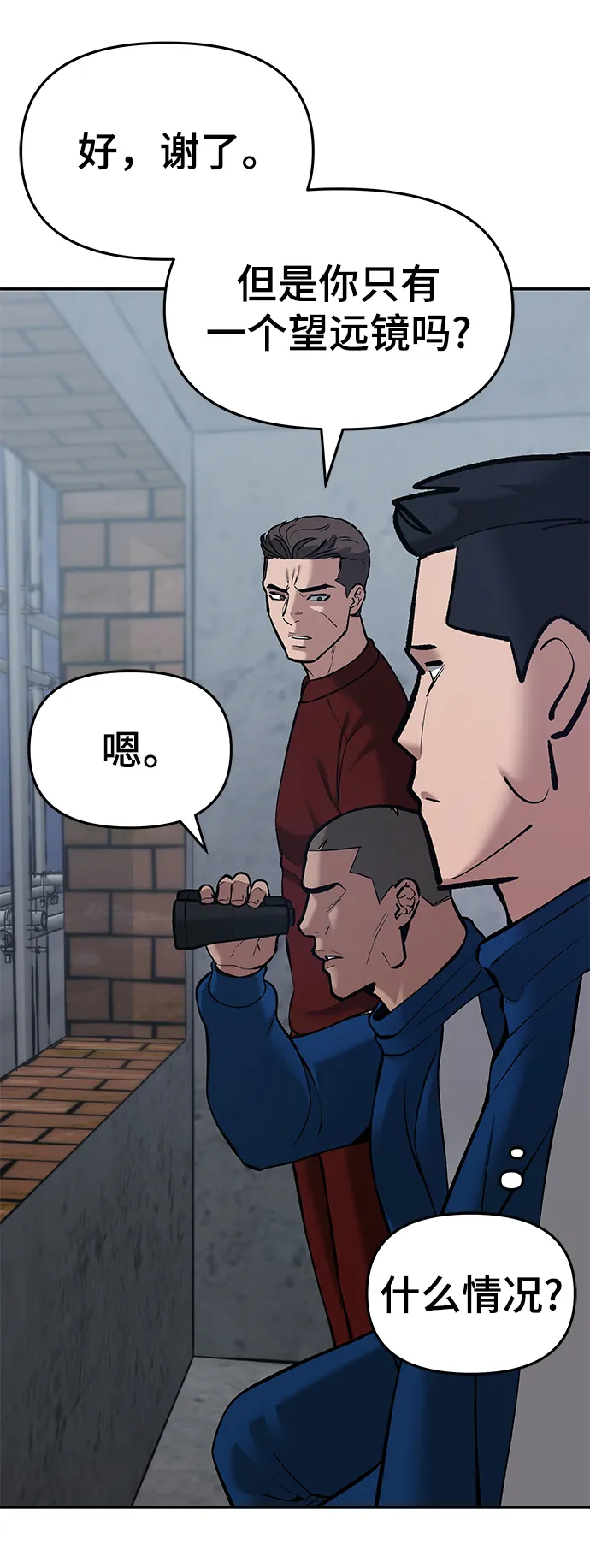 第42话 第29页
