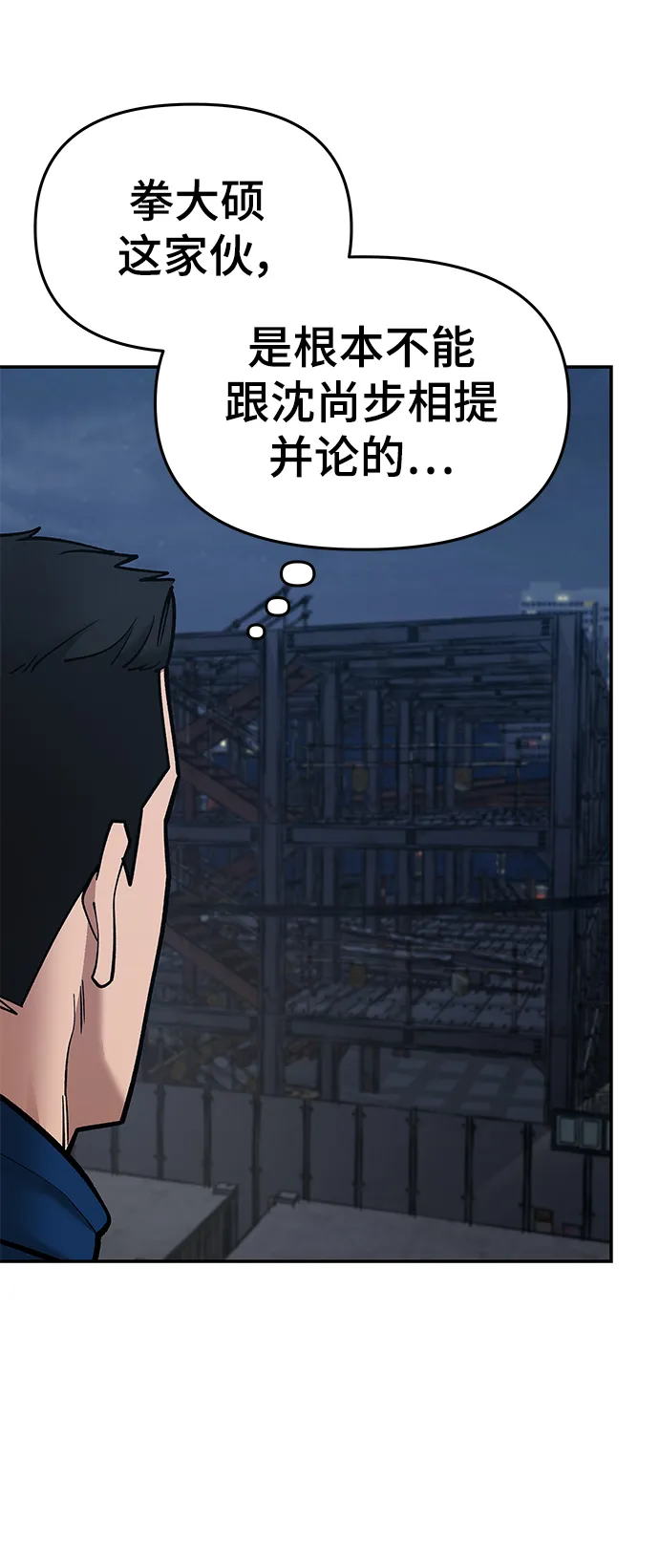 第42话 第31页
