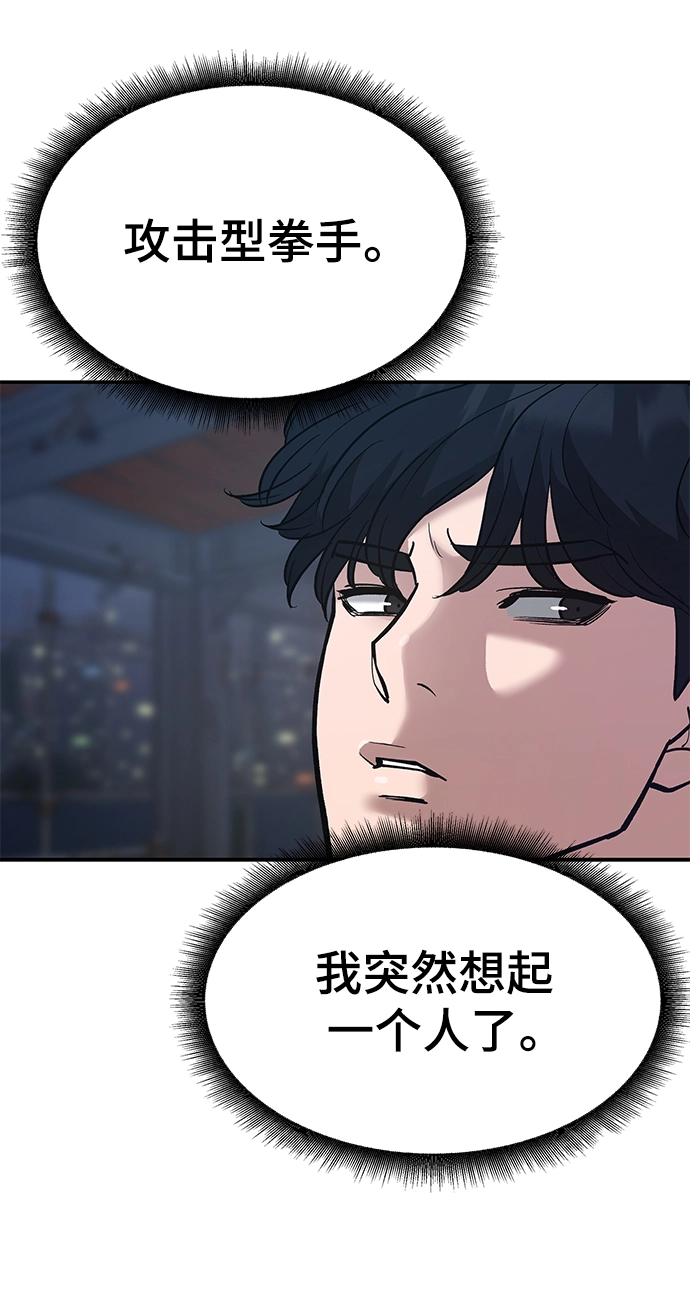 第42话 第38页