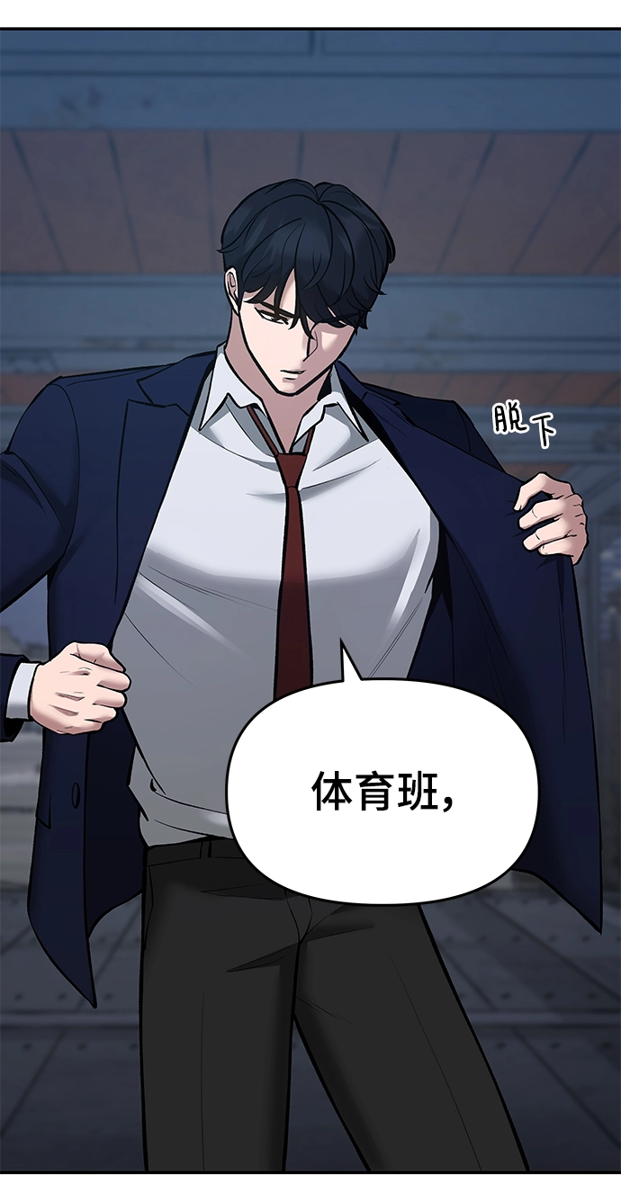 第42话 第46页
