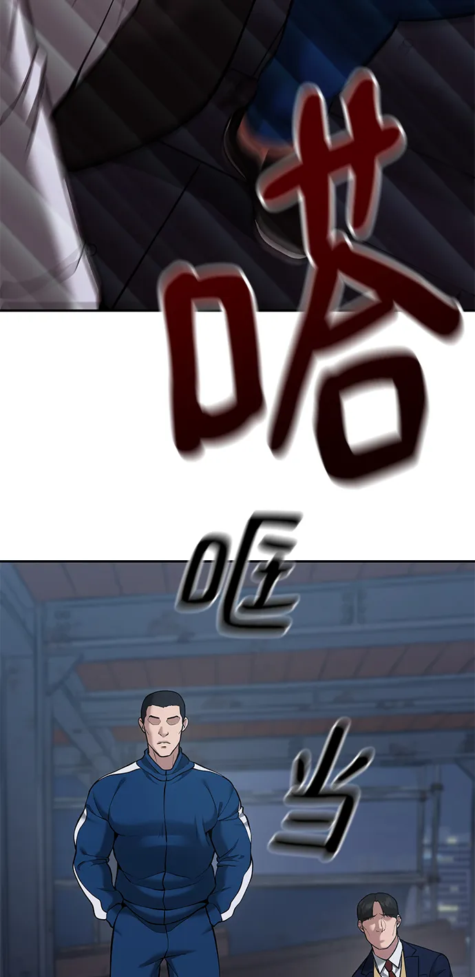 第42话 第77页