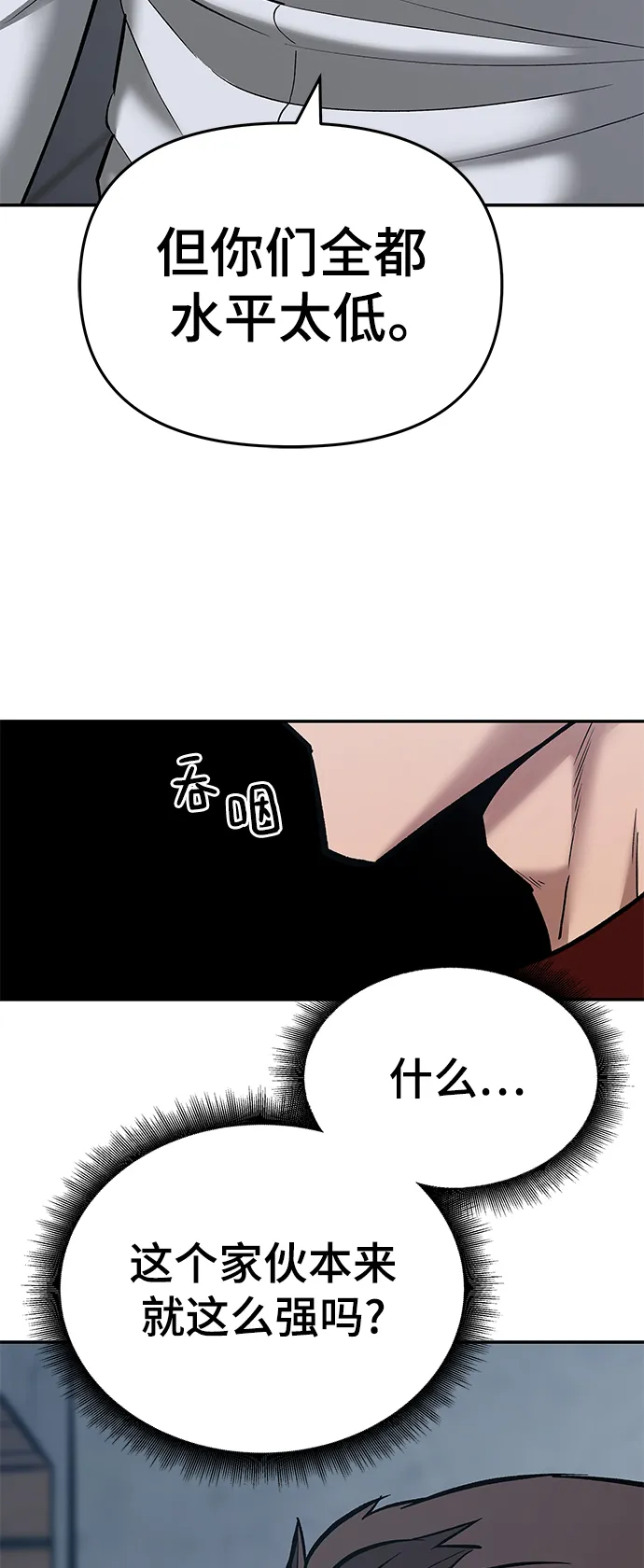 第42话 第82页