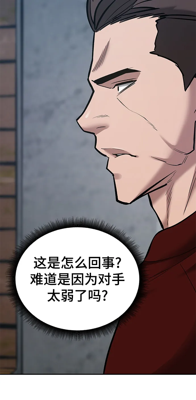 第42话 第83页