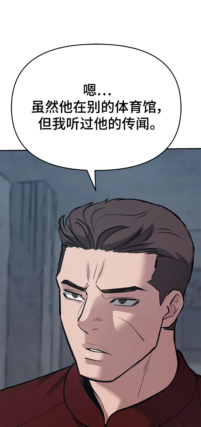 第42话 第85页