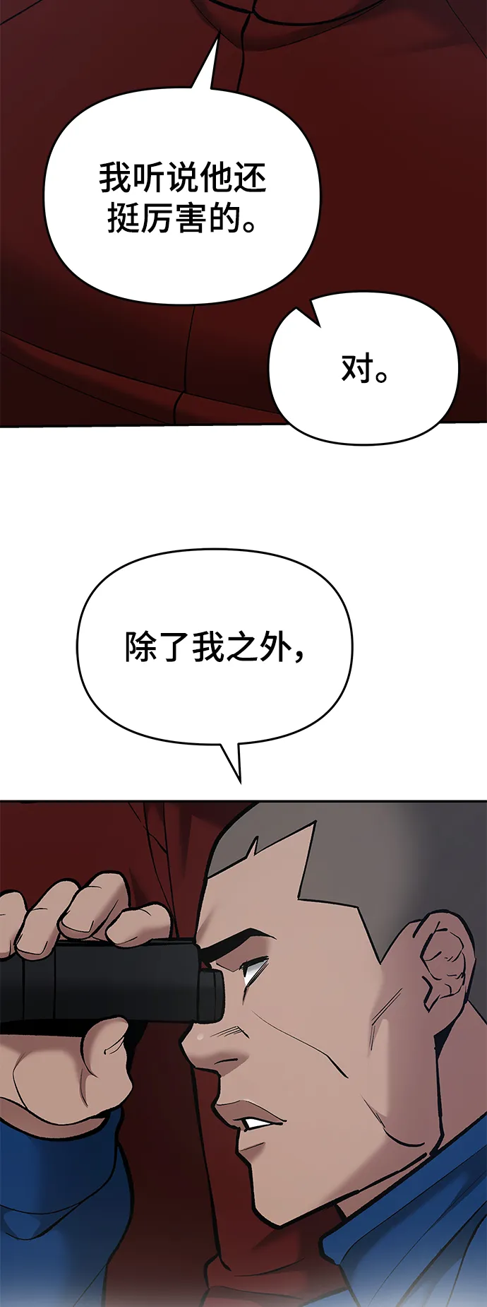 第42话 第86页