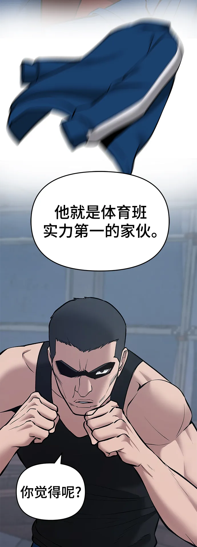 第42话 第87页