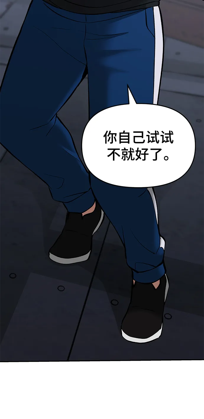 第42话 第88页