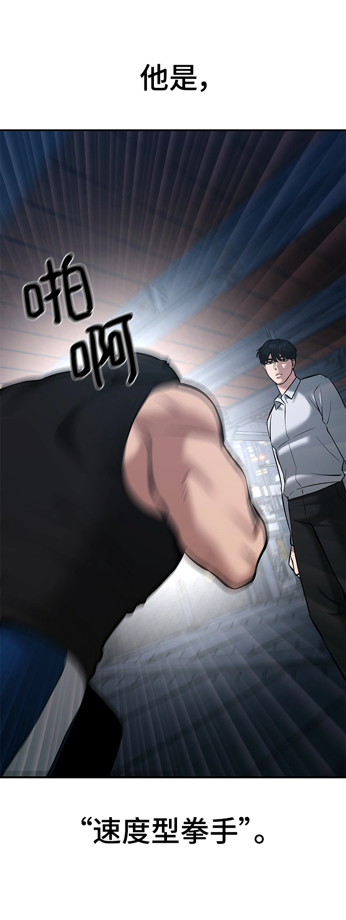 第42话 第89页