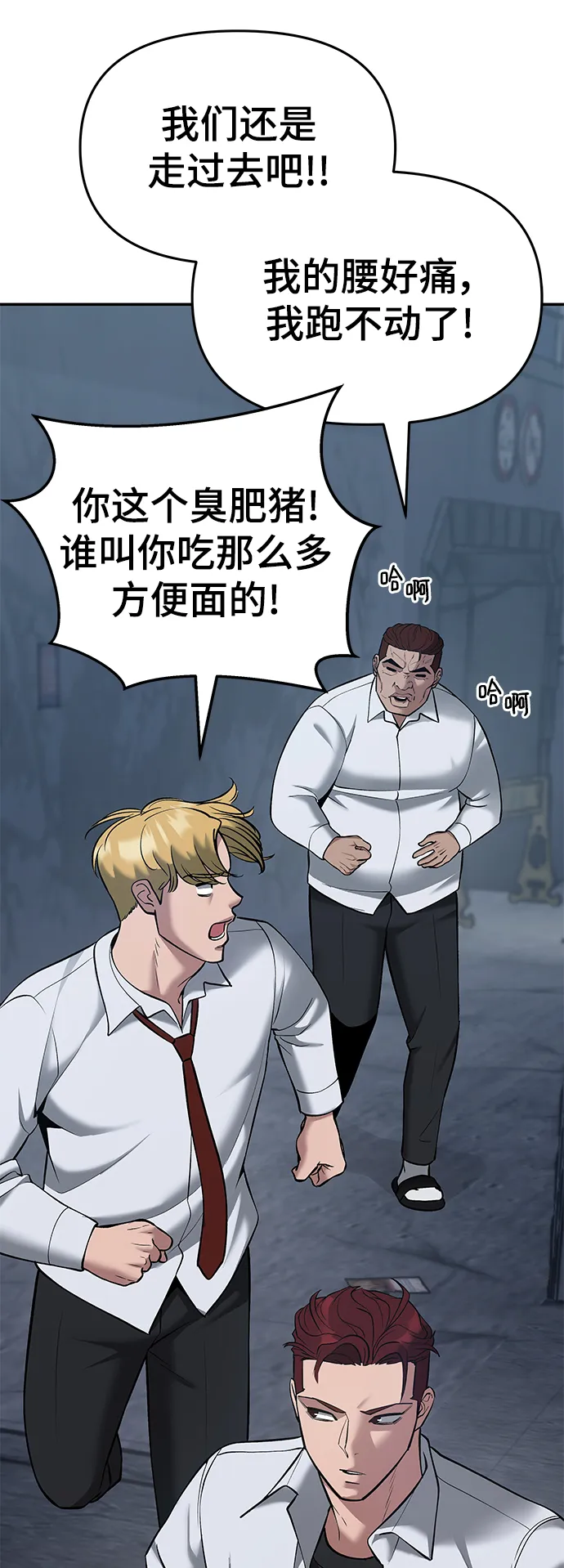 第42话 第101页