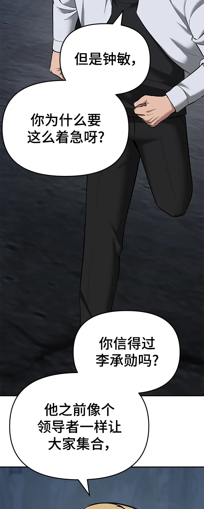 第42话 第102页