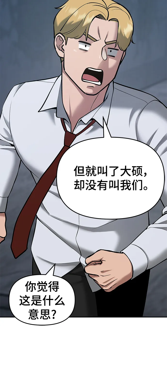 第42话 第103页
