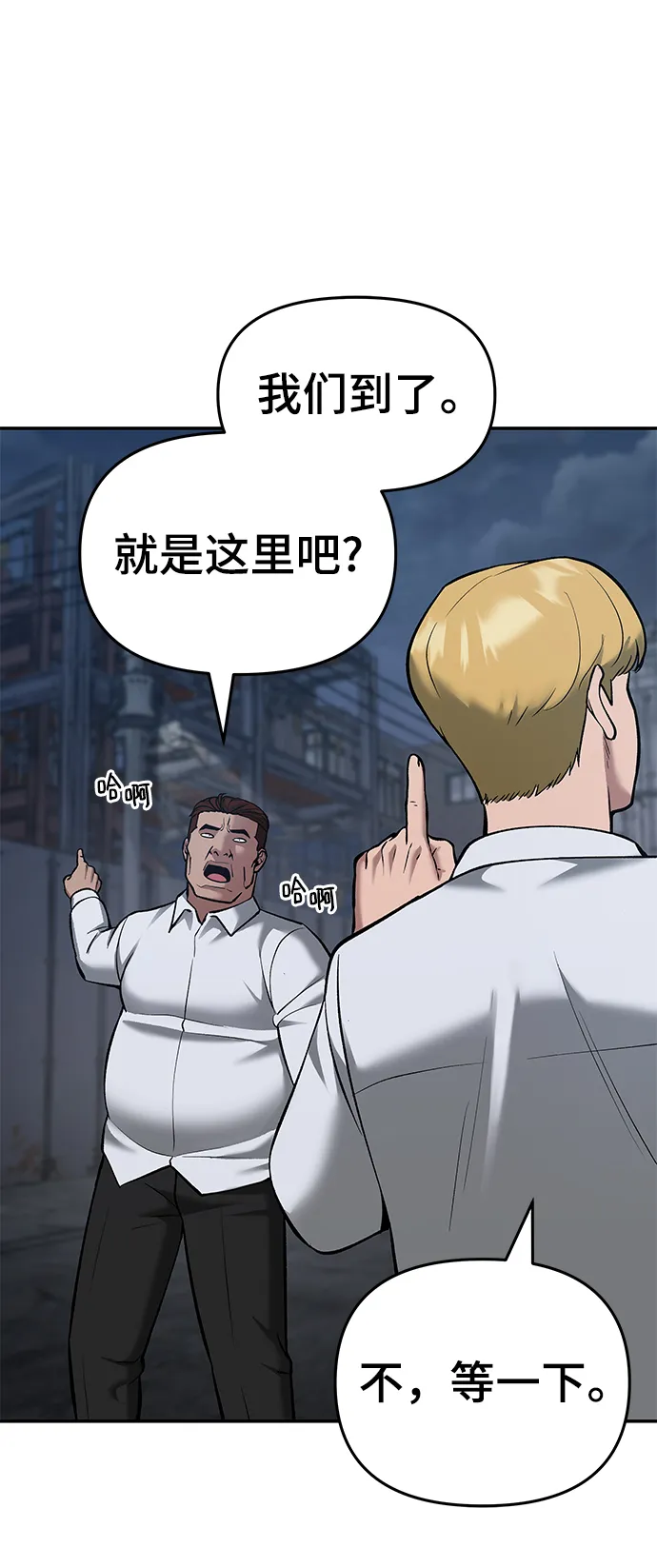 第42话 第105页