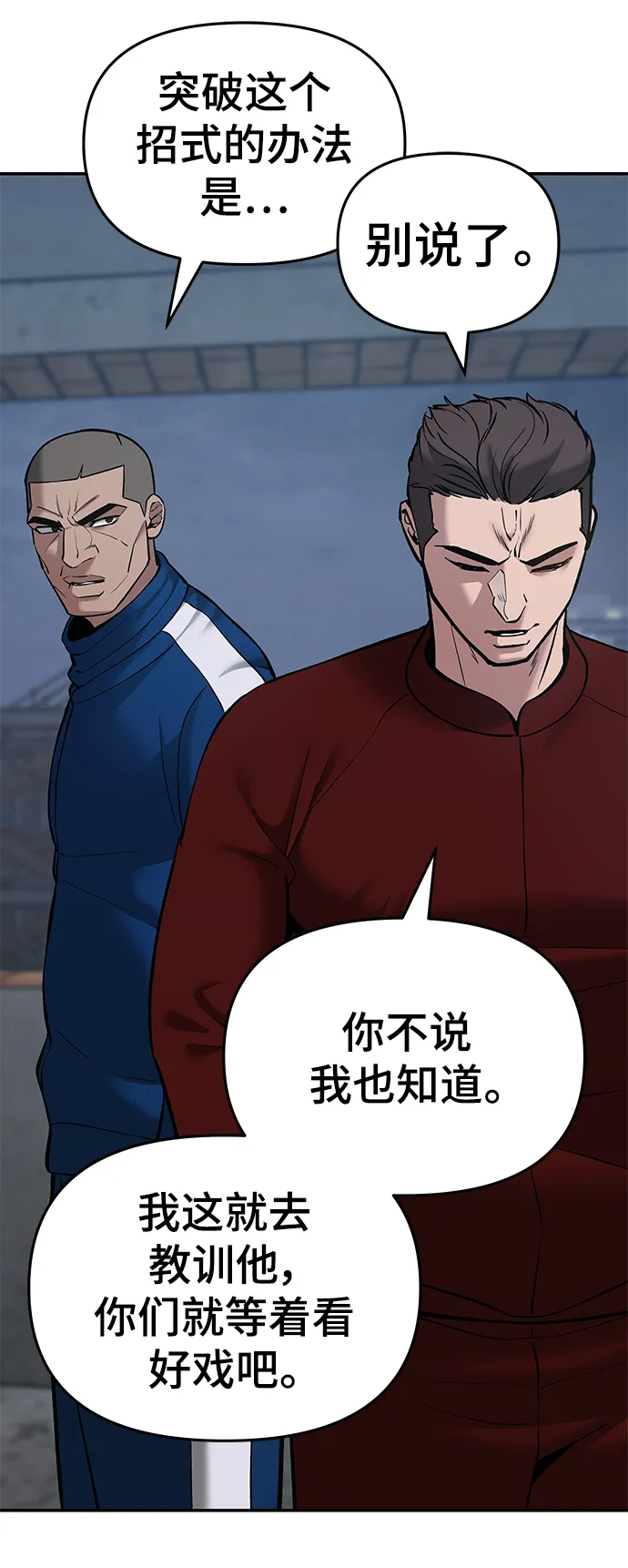 第42话 第109页