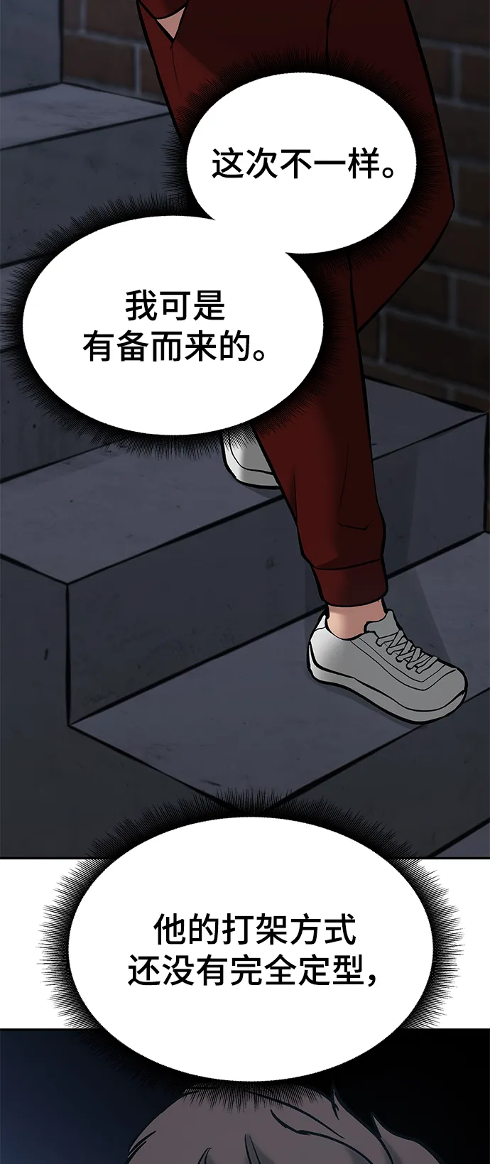 第42话 第112页