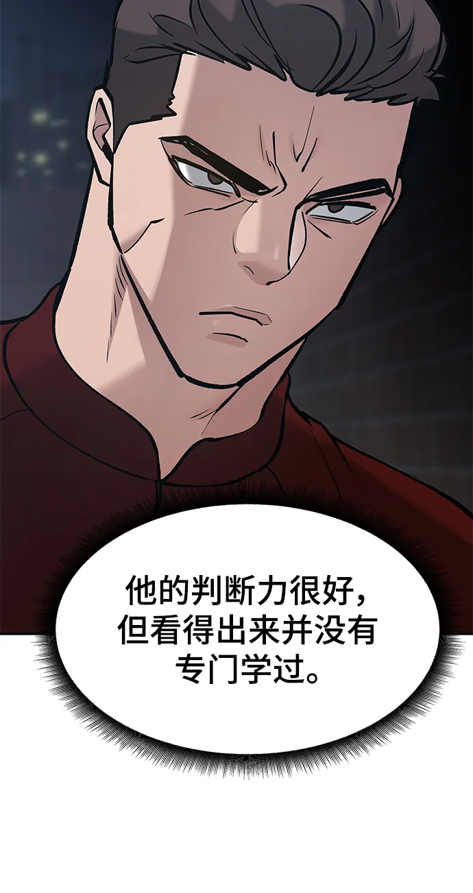 第42话 第113页