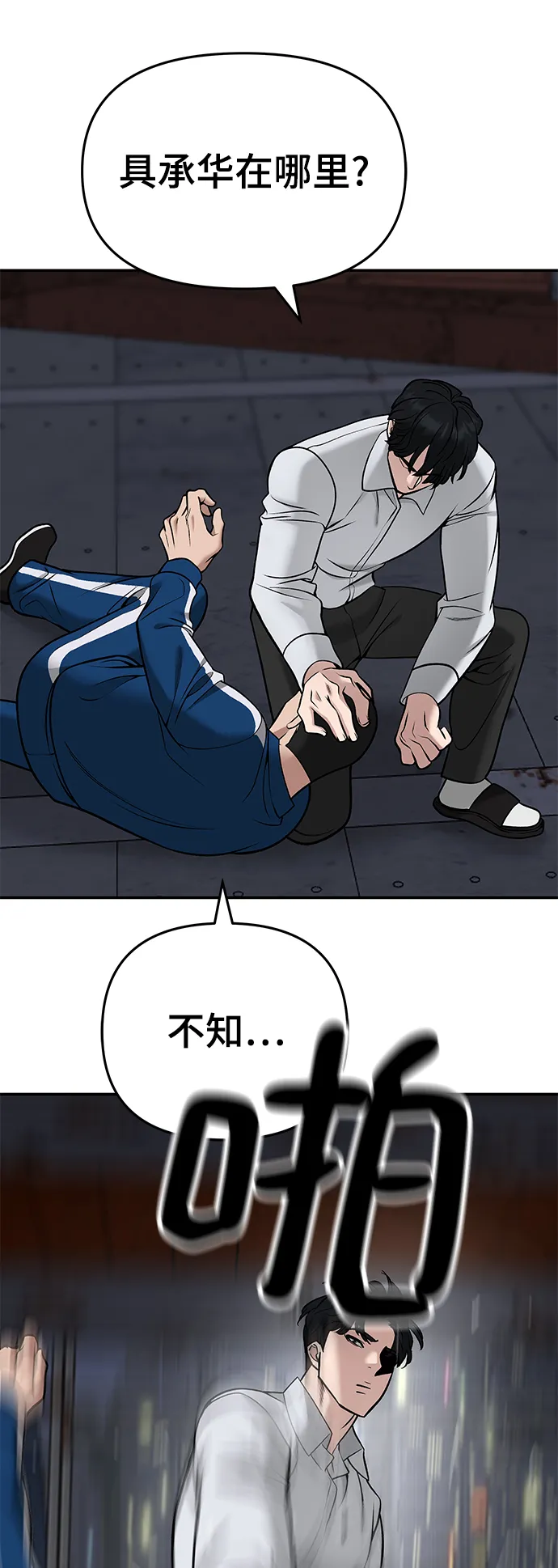 第42话 第119页