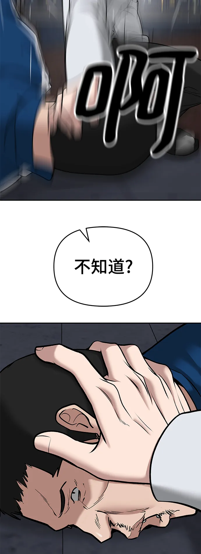 第42话 第120页
