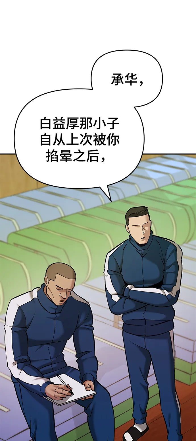 第41话 第7页