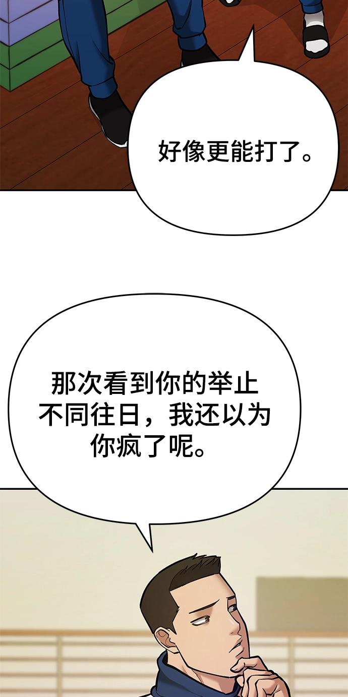 第41话 第8页