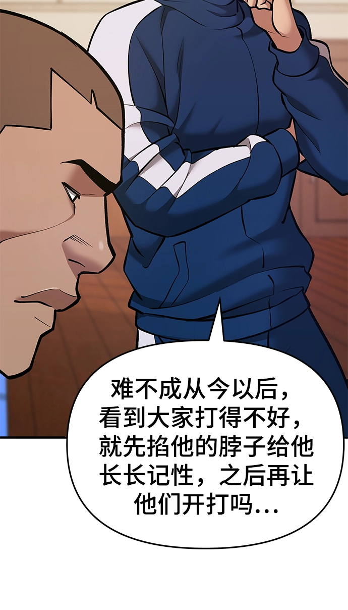 第41话 第9页