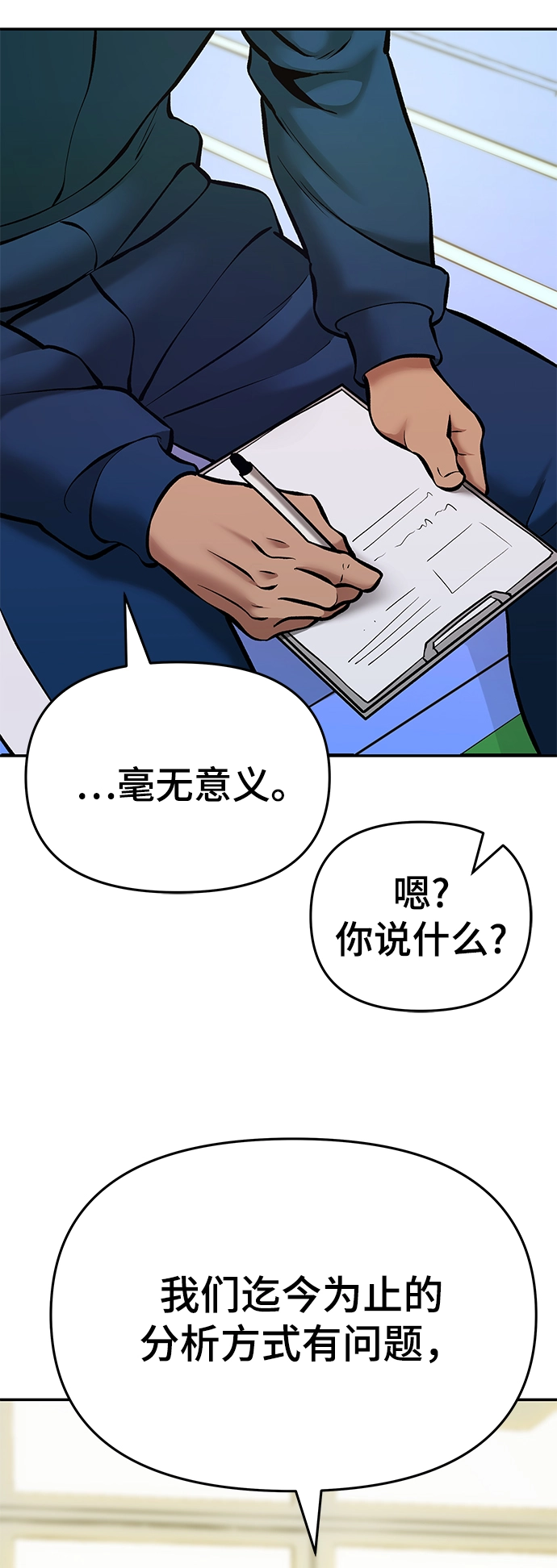 第41话 第10页