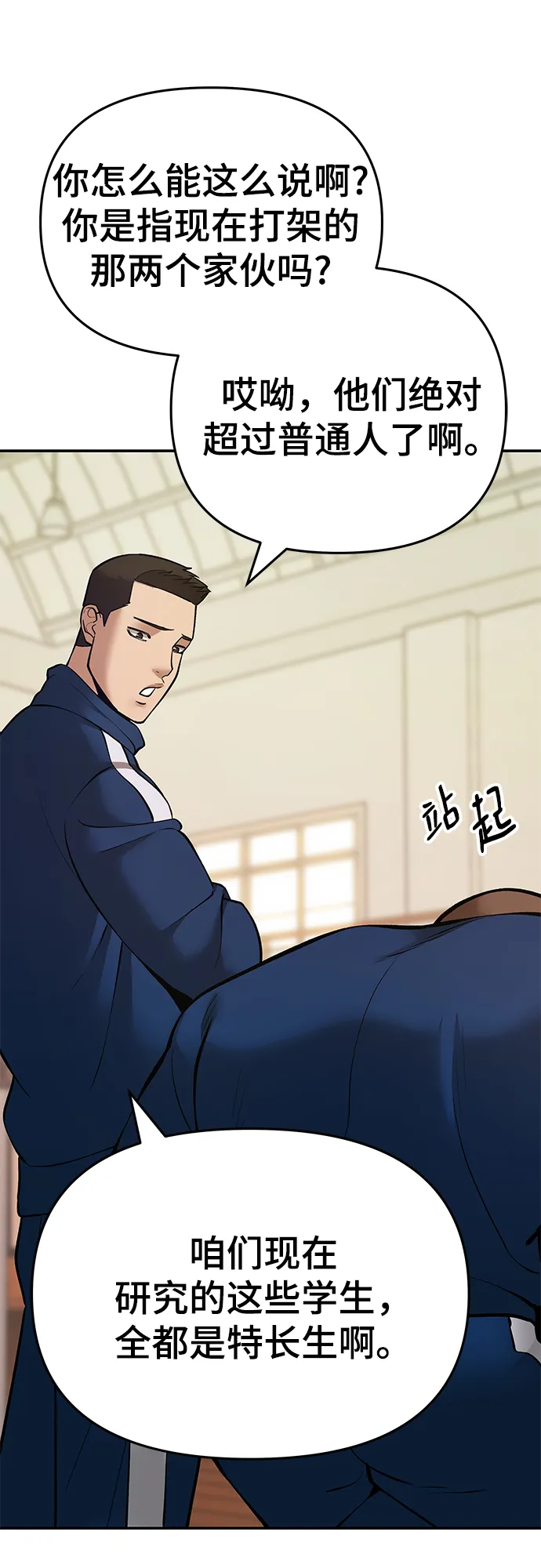 第41话 第12页