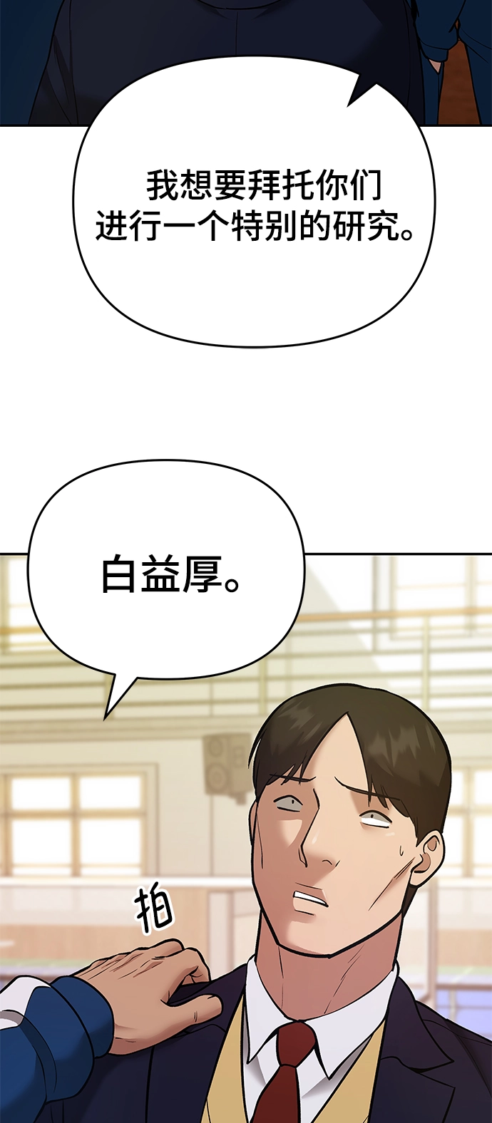 第41话 第18页