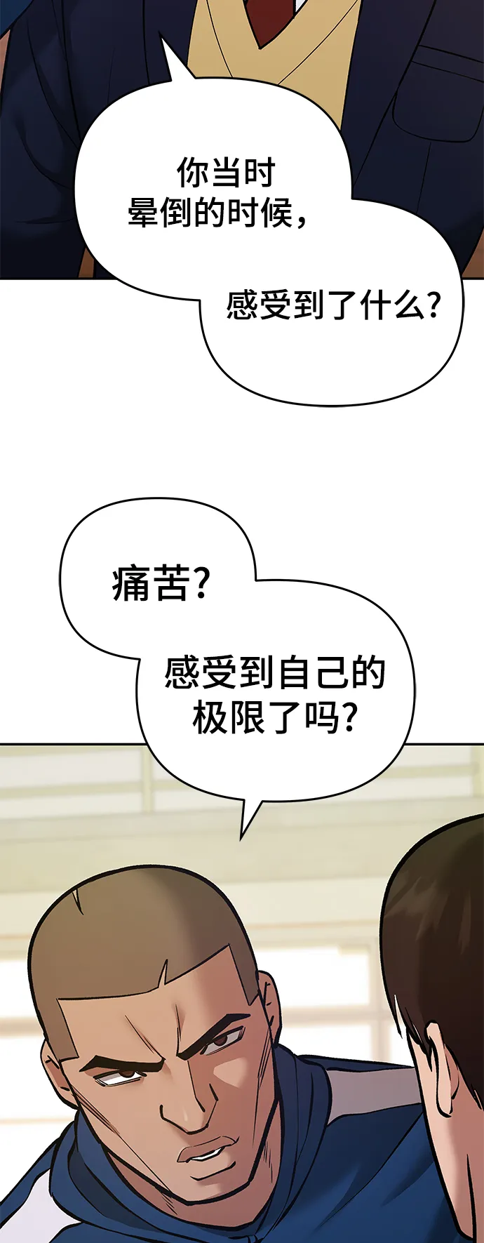 第41话 第19页