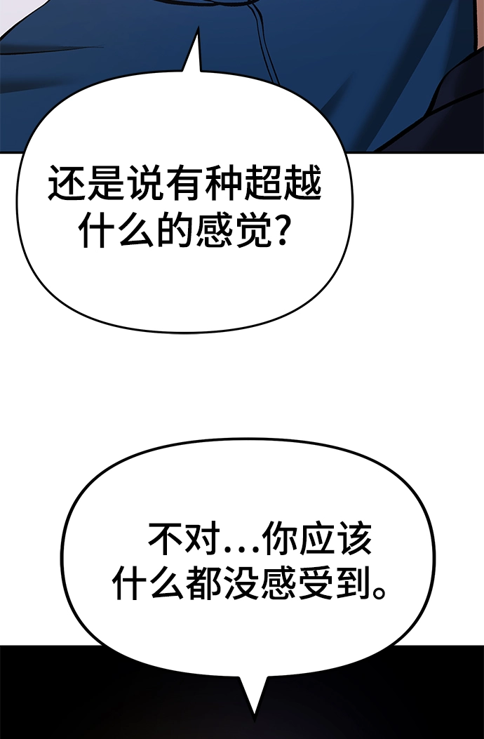第41话 第20页